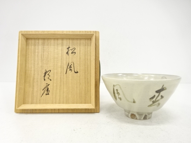 JAPANESE TEA CEREMONY / TEA BOWL CHAWAN / ARTISAN WORK